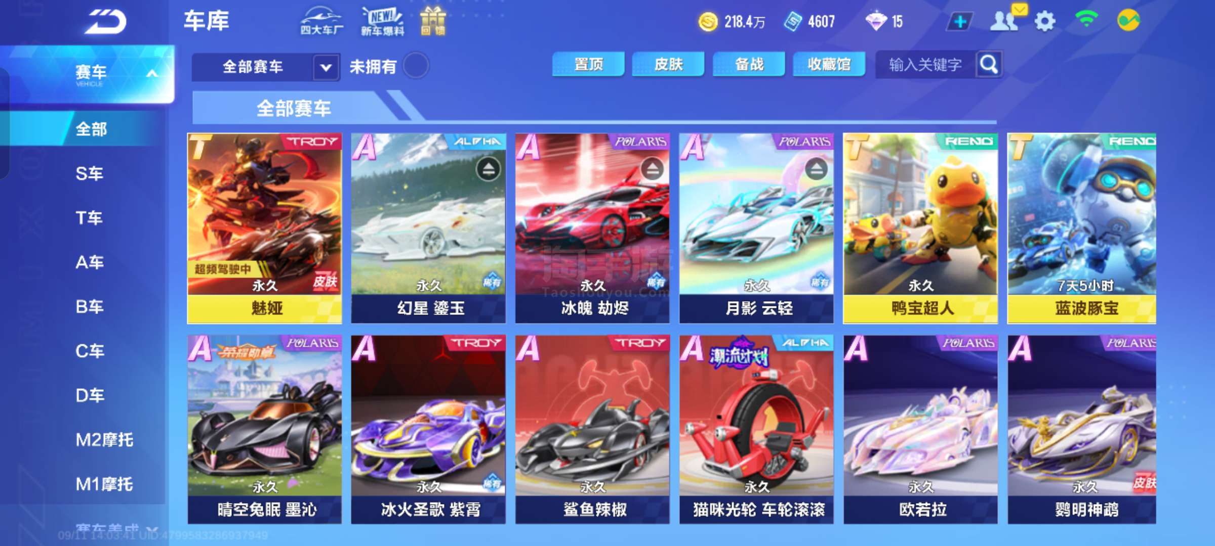 森心理素质